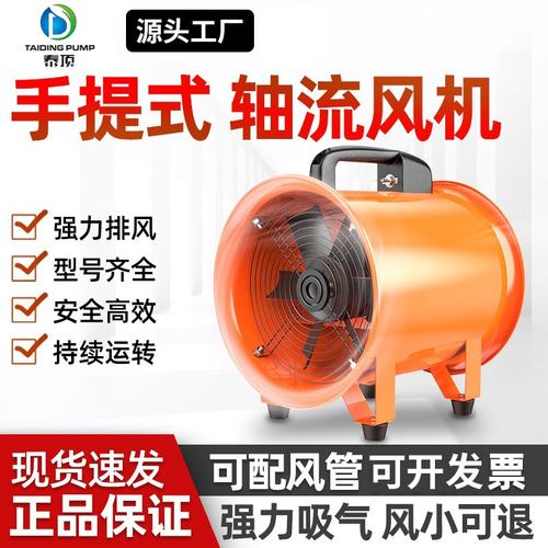 ctf手提式管道轴流风机工业用220v通风工厂车间小型排烟隧道风机